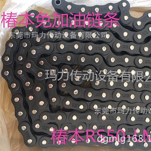 TSUBAKI椿本鏈條 椿本免加油鏈條 RS50-LMD-1