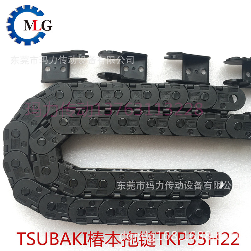 TSUBAKI機(jī)械拖鏈 TPK35H22 W25 R37塑料尼龍拖鏈